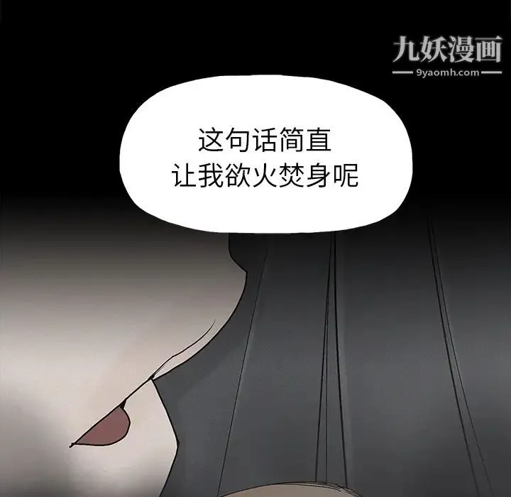 幸福 - 第2话 - page 103