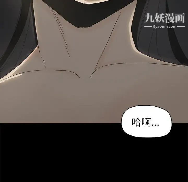 幸福 - 第2话 - page 105
