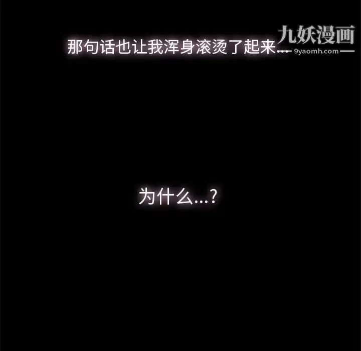 幸福 - 第2话 - page 106