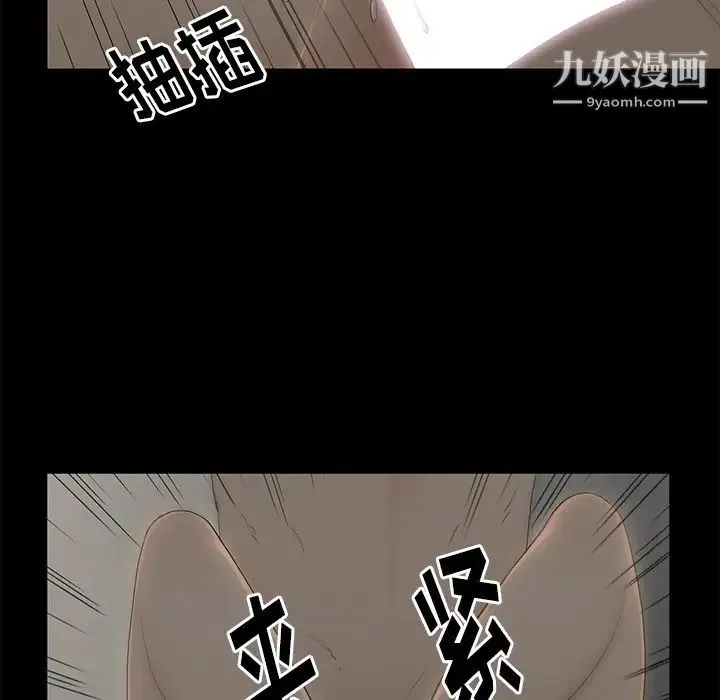 幸福 - 第2话 - page 111
