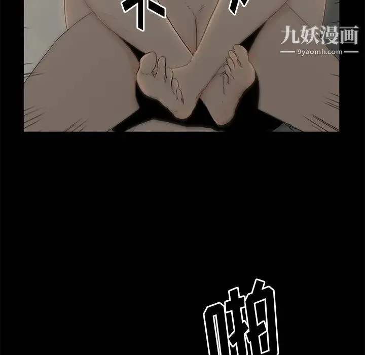 幸福 - 第2话 - page 112