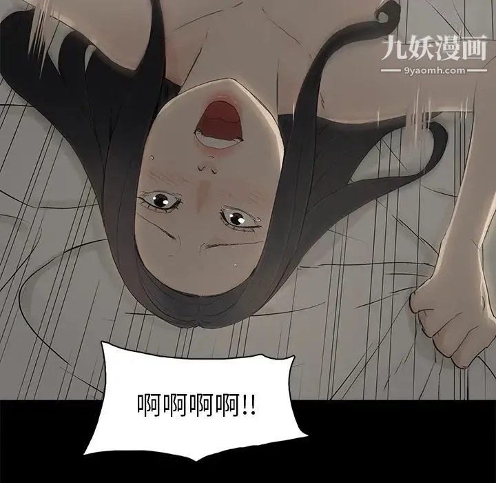幸福 - 第2话 - page 114
