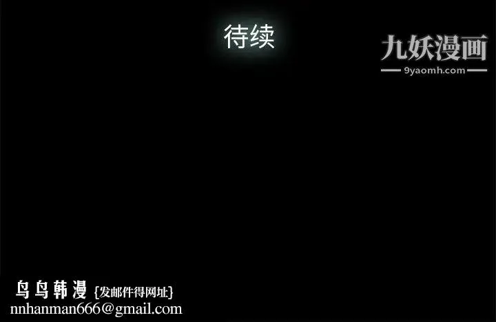 幸福 - 第2话 - page 116