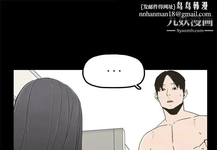 幸福 - 第16话 - page 1