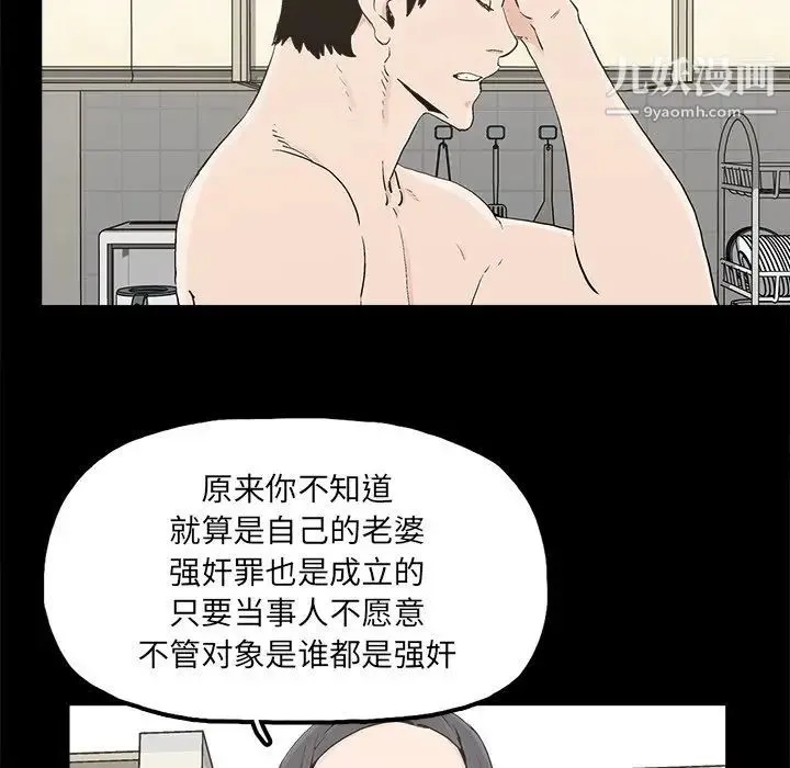 幸福 - 第16话 - page 6