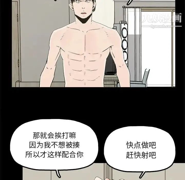 幸福 - 第16话 - page 15