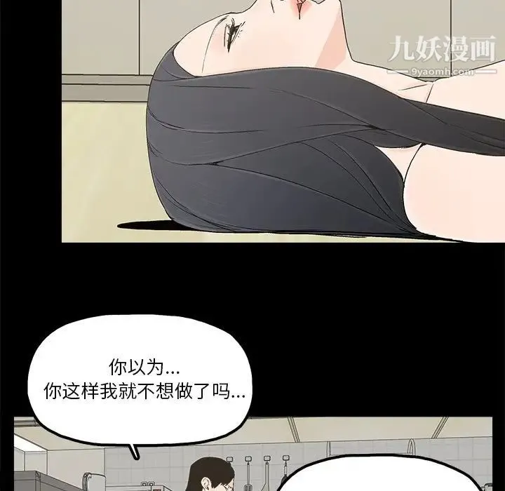 幸福 - 第16话 - page 16