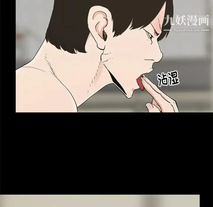 幸福 - 第16话 - page 18