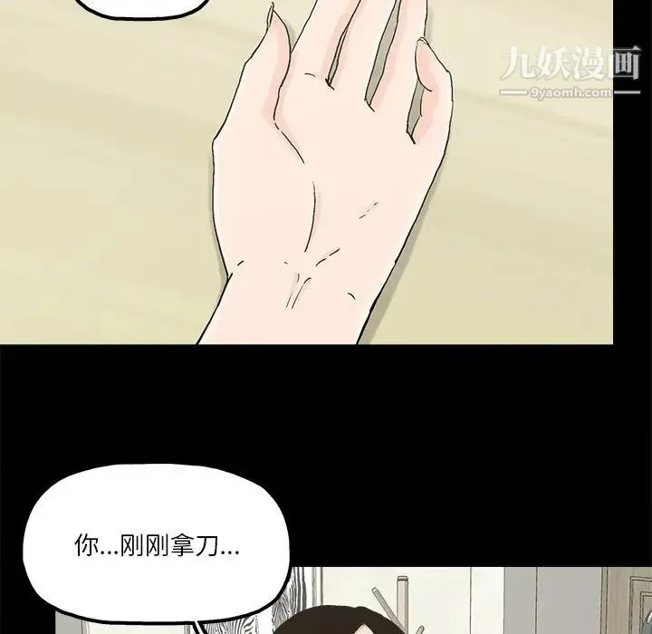 幸福 - 第16话 - page 31