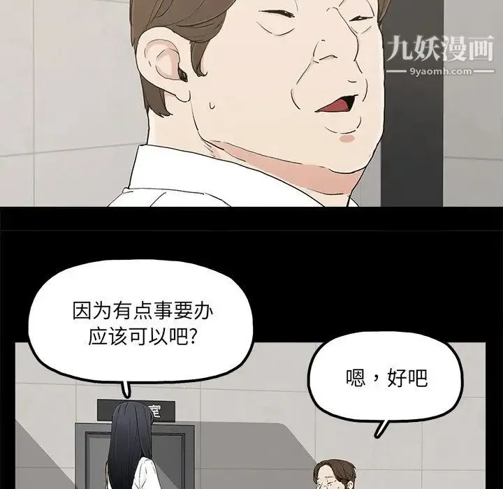 幸福 - 第16话 - page 39