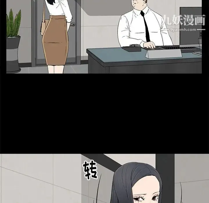 幸福 - 第16话 - page 40
