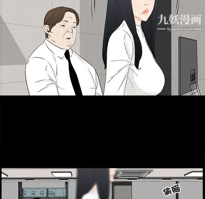 幸福 - 第16话 - page 41