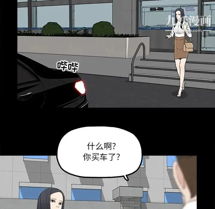 幸福 - 第16话 - page 43