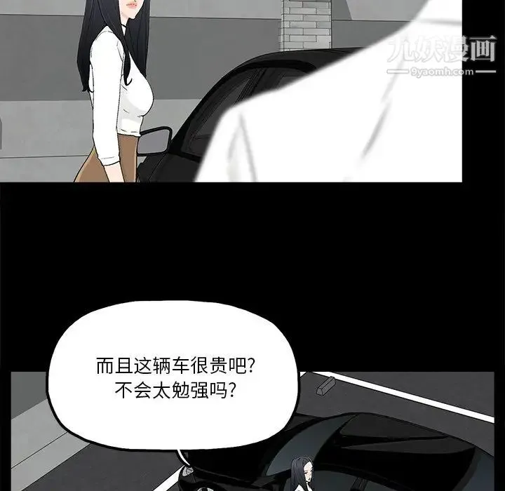 幸福 - 第16话 - page 44