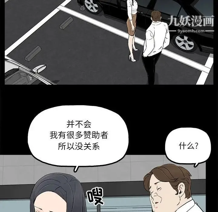 幸福 - 第16话 - page 45