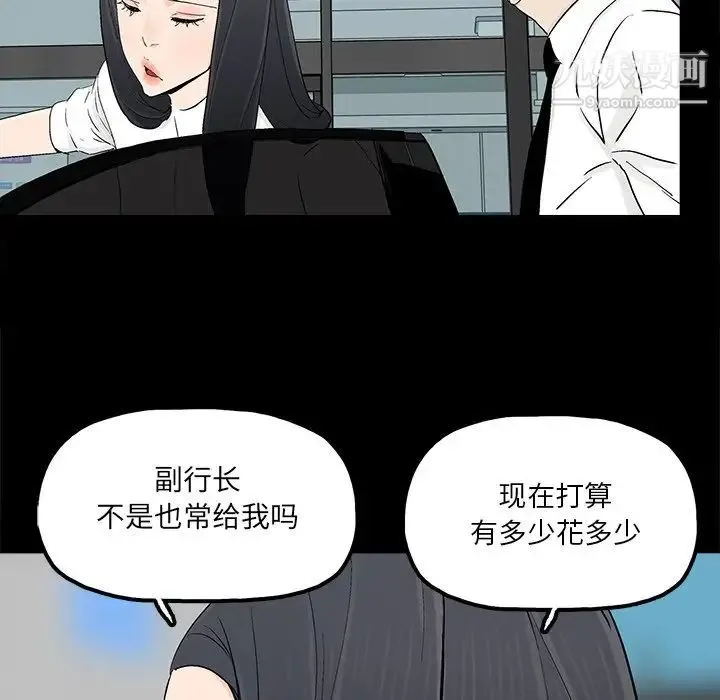 幸福 - 第16话 - page 46