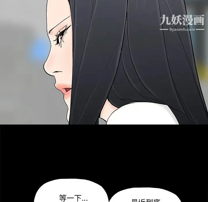 幸福 - 第16话 - page 47