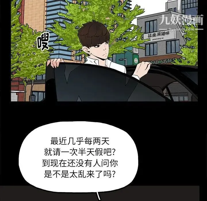 幸福 - 第16话 - page 54