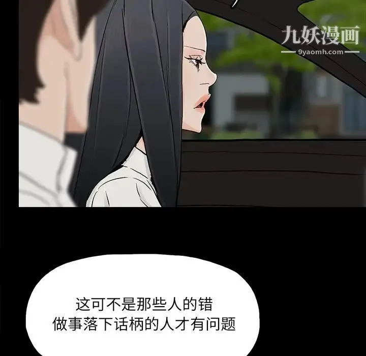 幸福 - 第16话 - page 56