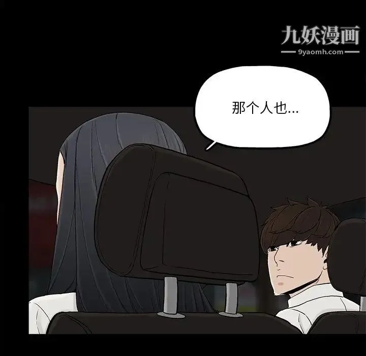 幸福 - 第16话 - page 60