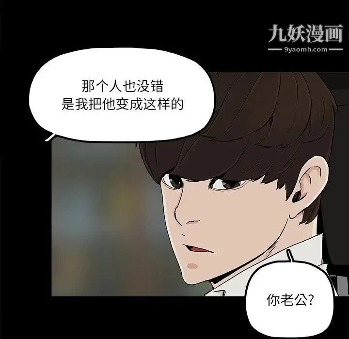 幸福 - 第16话 - page 61