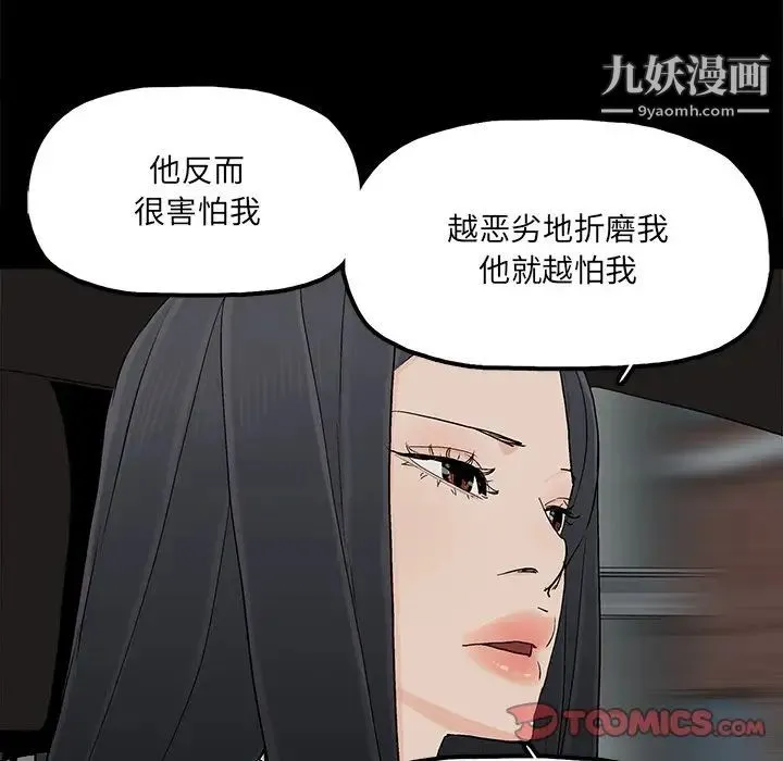 幸福 - 第16话 - page 62