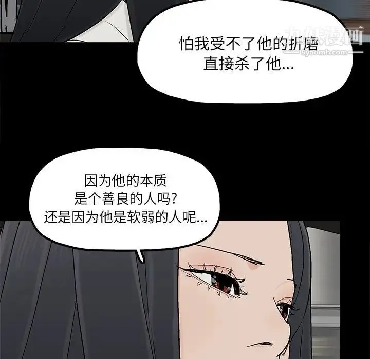 幸福 - 第16话 - page 63