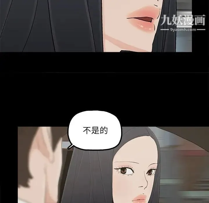 幸福 - 第16话 - page 64