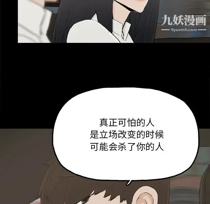 幸福 - 第16话 - page 65