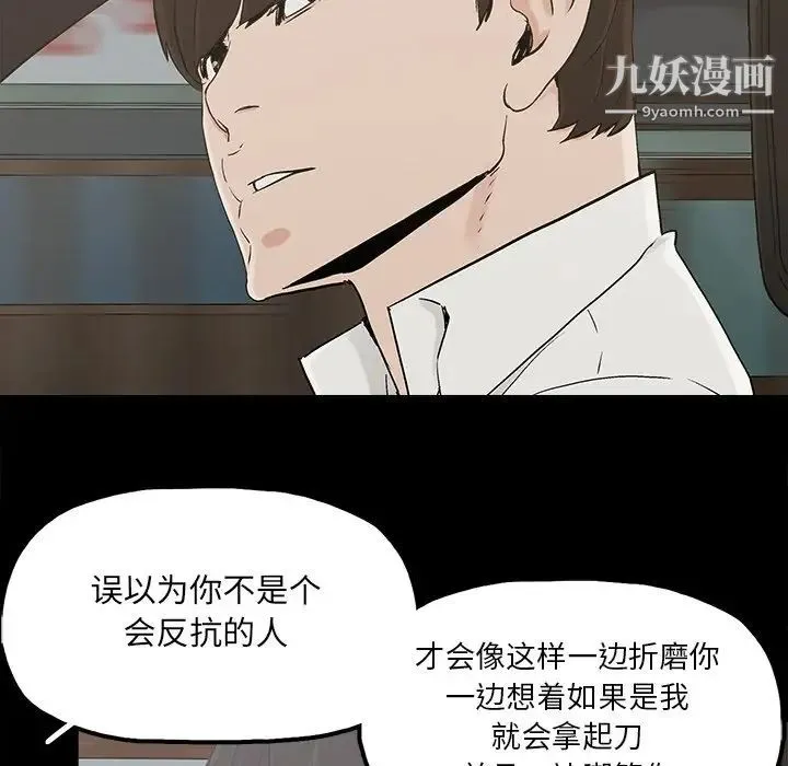 幸福 - 第16话 - page 66