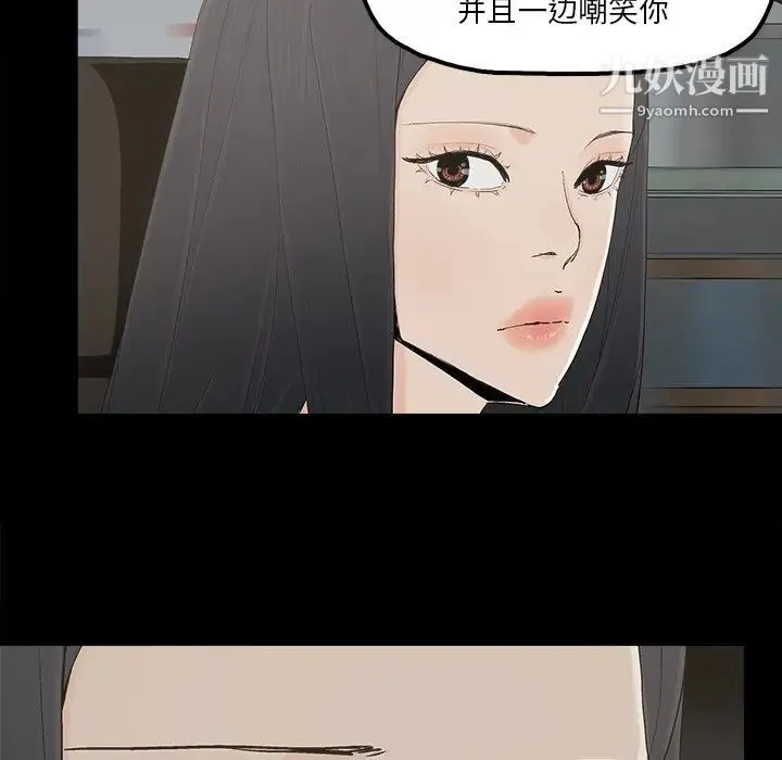 幸福 - 第16话 - page 67