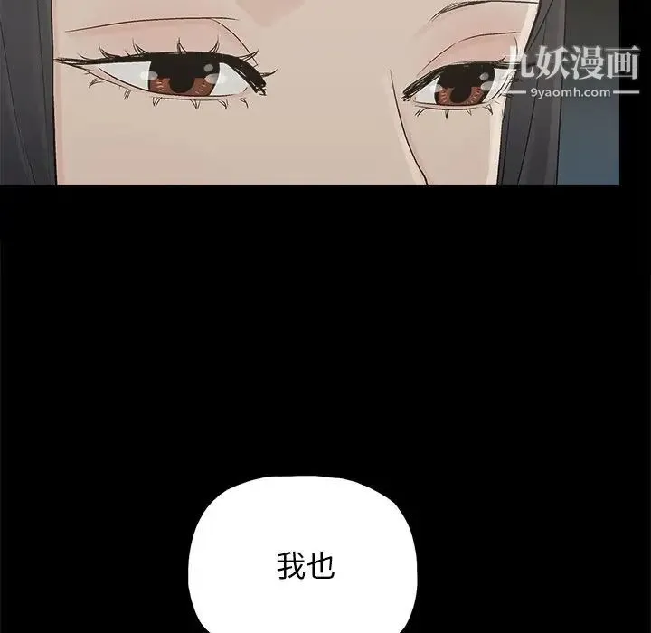 幸福 - 第16话 - page 68