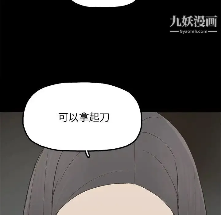 幸福 - 第16话 - page 69