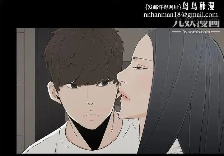 幸福 - 第12话 - page 1