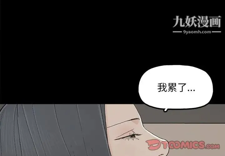 幸福 - 第12话 - page 2