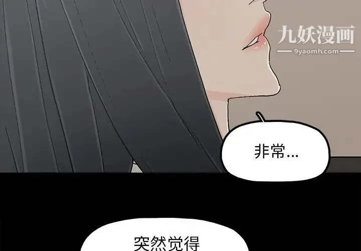 幸福 - 第12话 - page 3