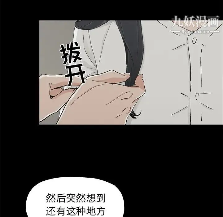 幸福 - 第12话 - page 5