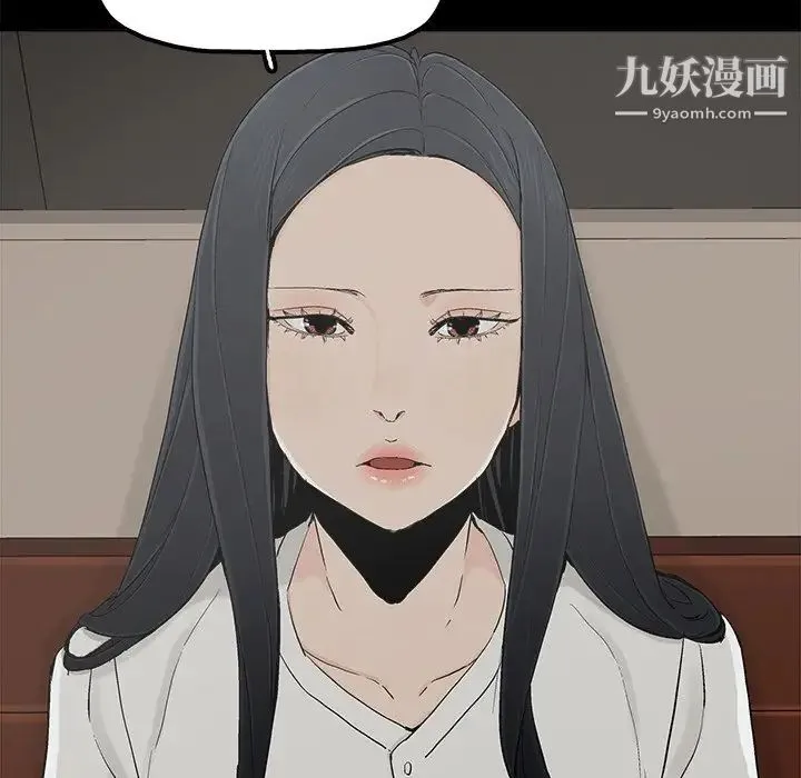 幸福 - 第12话 - page 6