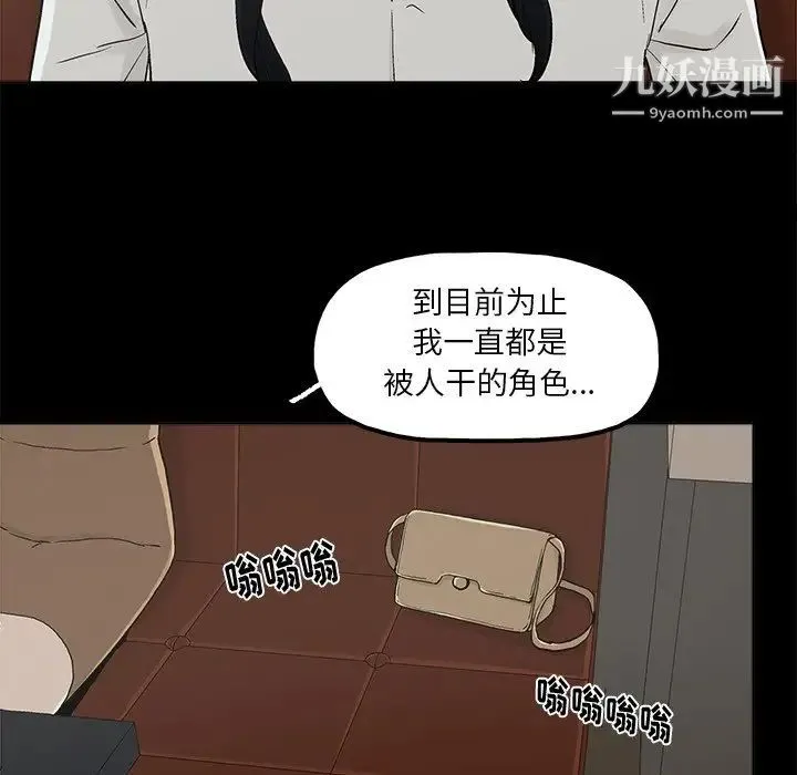 幸福 - 第12话 - page 7