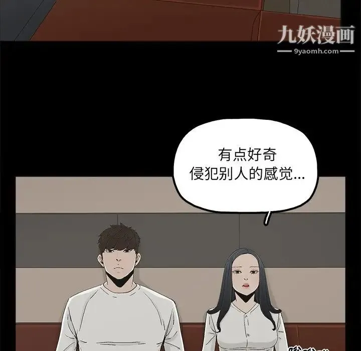 幸福 - 第12话 - page 8