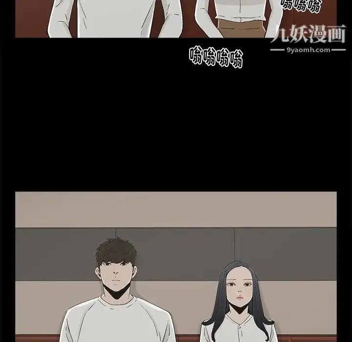 幸福 - 第12话 - page 9