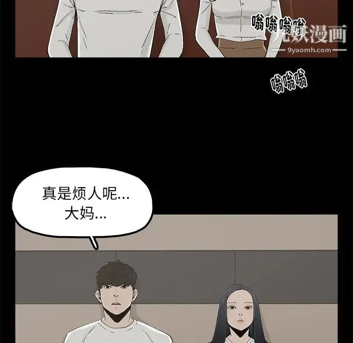 幸福 - 第12话 - page 10