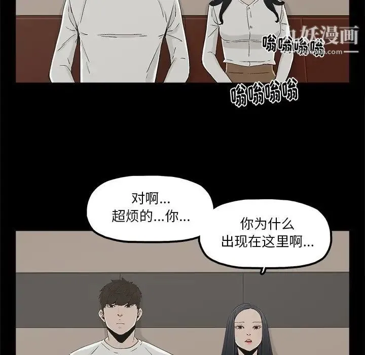 幸福 - 第12话 - page 11