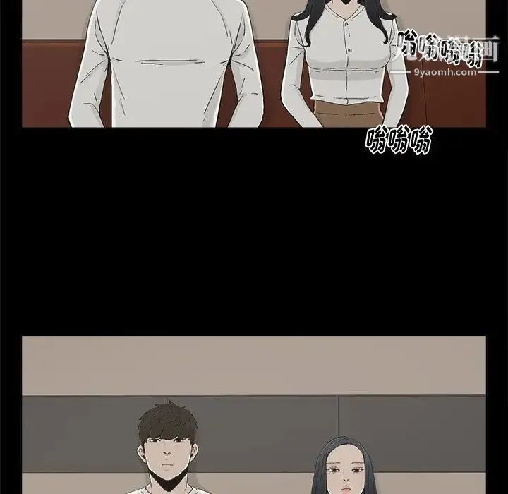 幸福 - 第12话 - page 12