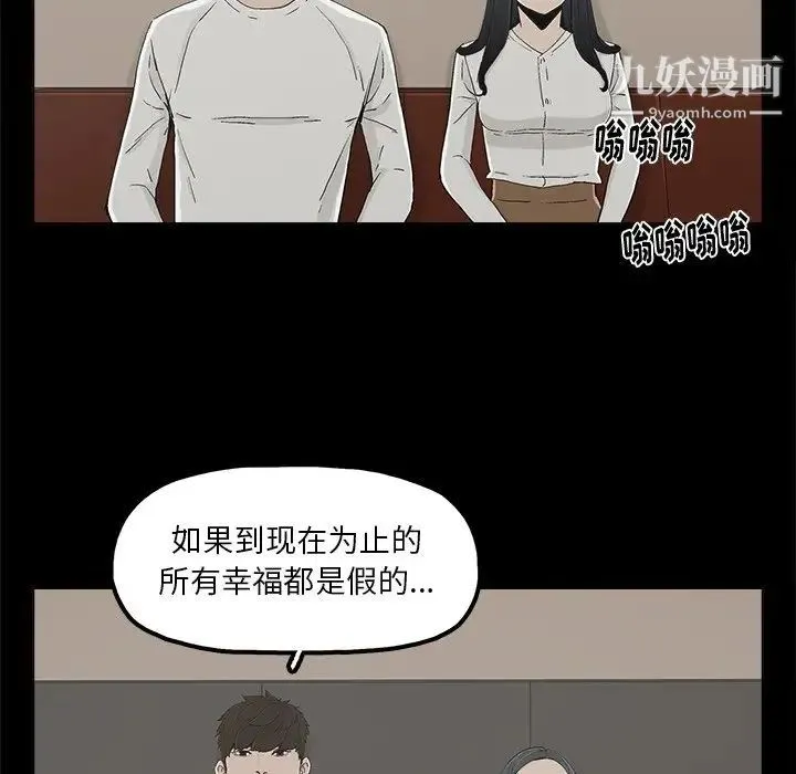 幸福 - 第12话 - page 13