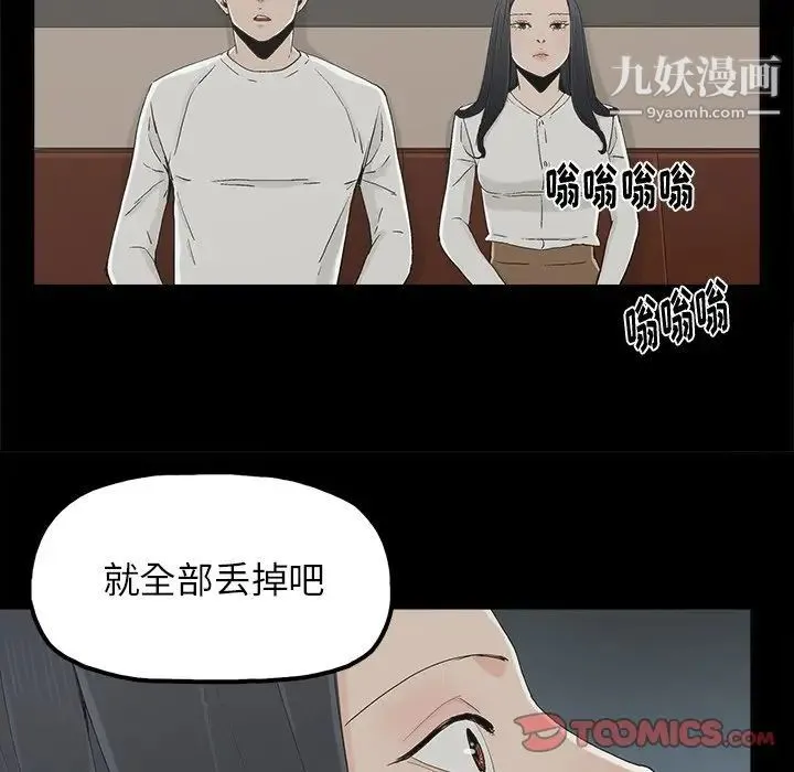 幸福 - 第12话 - page 14