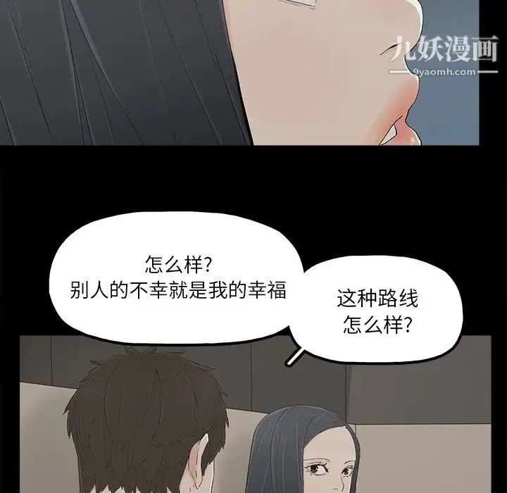 幸福 - 第12话 - page 15