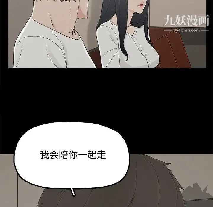 幸福 - 第12话 - page 16