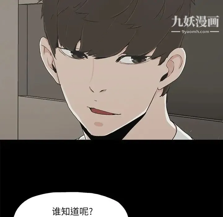 幸福 - 第12话 - page 17