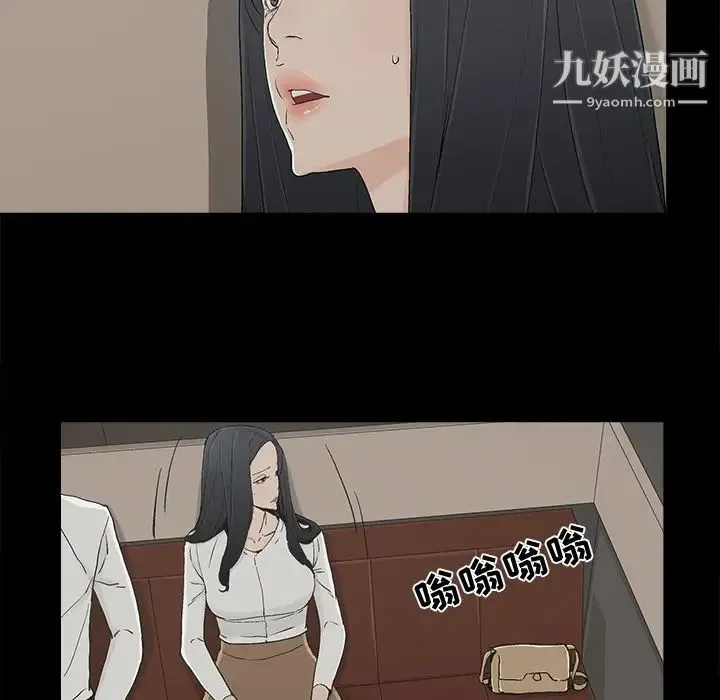 幸福 - 第12话 - page 19
